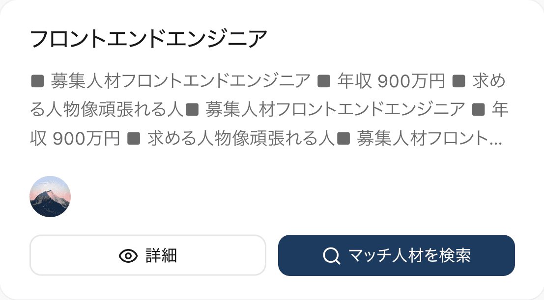 求人管理+ワンクリック検索