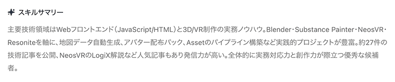AI要約